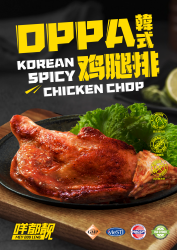Goodthing Chicken chop poster Icon