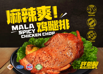 Goodthing Chicken chop poster Icon