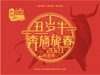 CNY Box design